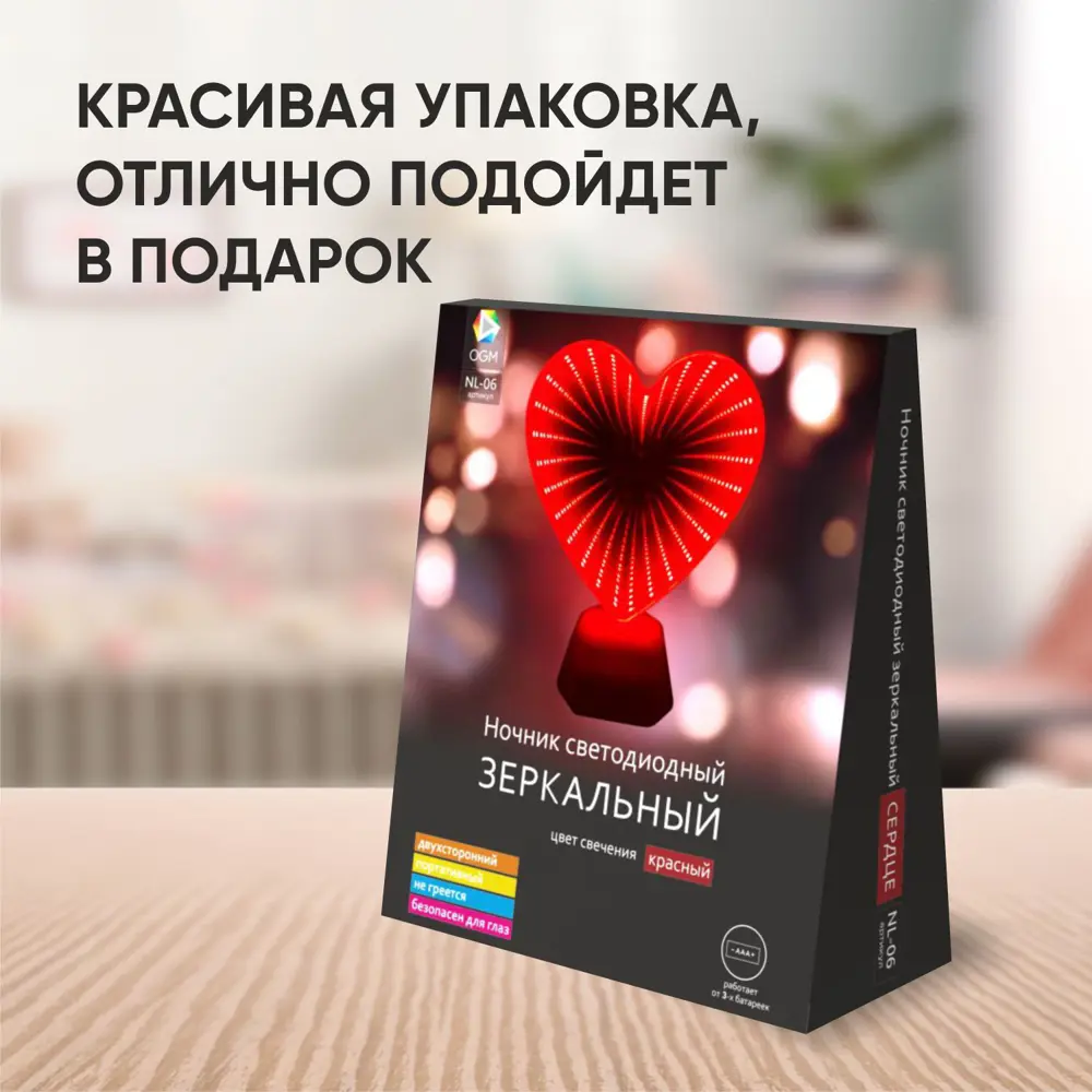 Фото 4 Ночник светодиодный OGM Сердце на батарейках, с выключателем Фото 4 Ночник светодиодный OGM Сердце на батарейках, с выключателем