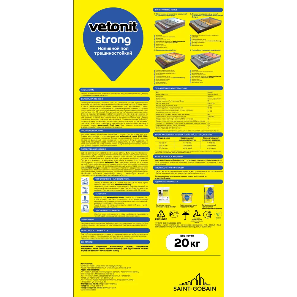 Фото 2 Наливной пол Vetonit Strong 20 кг Фото 2 Наливной пол Vetonit Strong 20 кг