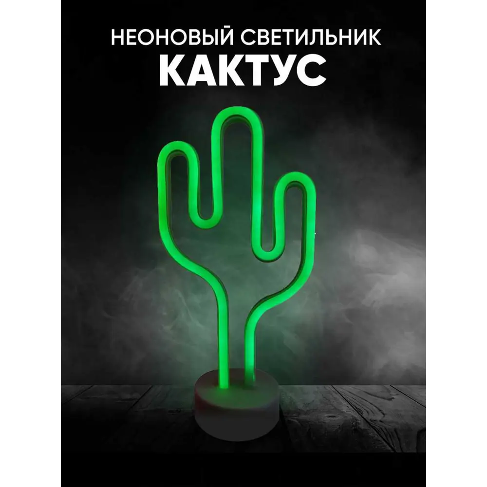 Фото Ночник светодиодный Apeyron Кактус 12-67 на батарейках, с выключателем Фото Ночник светодиодный Apeyron Кактус 12-67 на батарейках, с выключателем