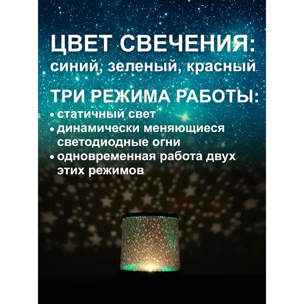 Фото 5 Ночник светодиодный Apeyron Звездное небо 12-142 на батарейках, с выключателем Фото 5 Ночник светодиодный Apeyron Звездное небо 12-142 на батарейках, с выключателем