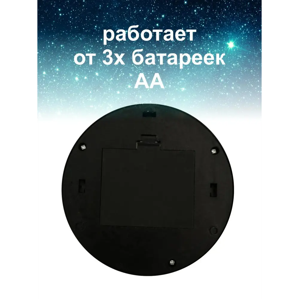 Фото 7 Ночник светодиодный Apeyron Звездное небо 12-142 на батарейках, с выключателем Фото 7 Ночник светодиодный Apeyron Звездное небо 12-142 на батарейках, с выключателем