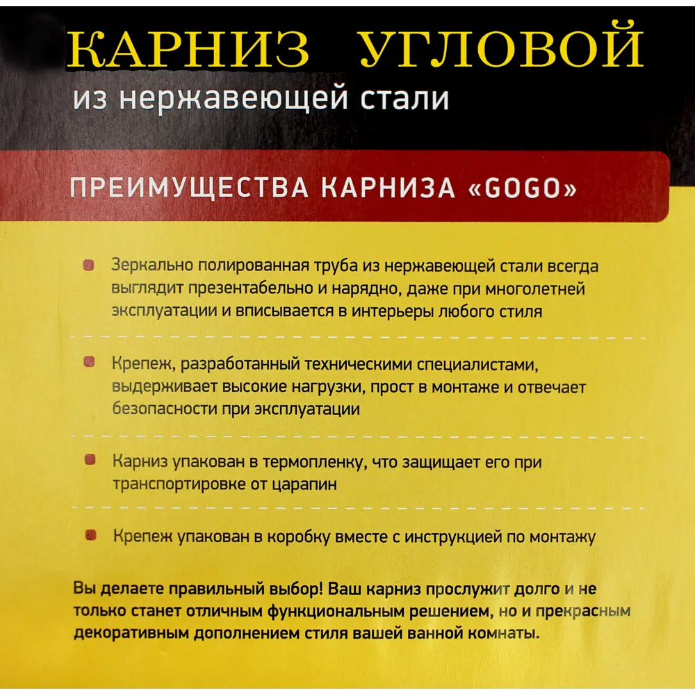 Фото 4 Карниз для ванной Go Go Г-образный 180x80 см нержавеющая сталь цвет хром Фото 4 Карниз для ванной Go Go Г-образный 180x80 см нержавеющая сталь цвет хром