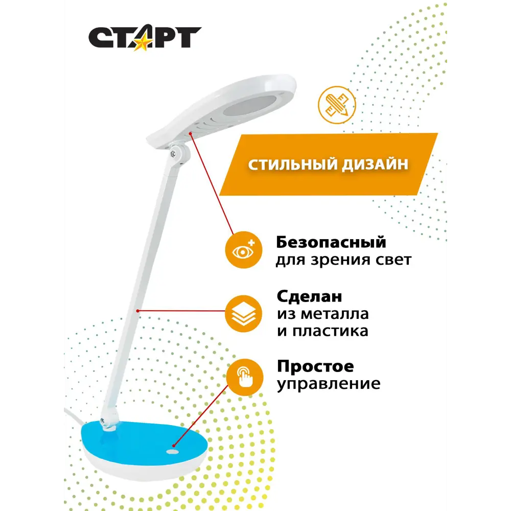 Фото 2 Настольная лампа светодиодная СТАРТ CT57 голубой нейтральный белый свет цвет синий Фото 2 Настольная лампа светодиодная СТАРТ CT57 голубой нейтральный белый свет цвет синий