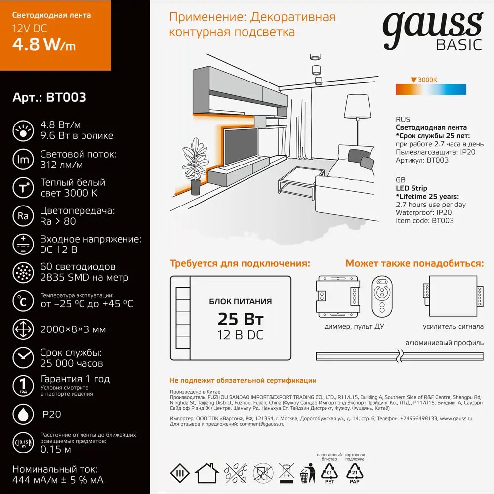 Фото 5 Светодиодная лента Gauss 60 диодов/4.8 Вт/м 12 В 8 мм IP20 2 м теплый белый свет Фото 5 Светодиодная лента Gauss 60 диодов/4.8 Вт/м 12 В 8 мм IP20 2 м теплый белый свет