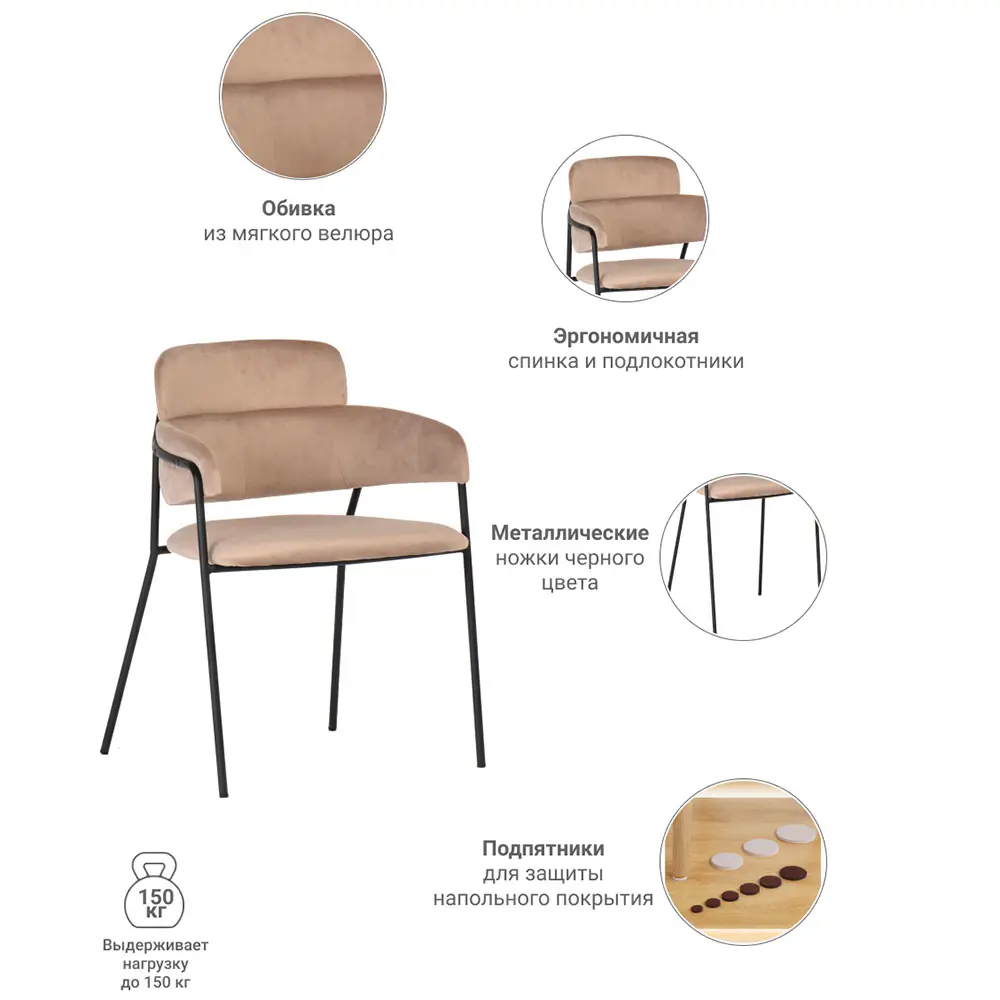 Фото 4 Стул Bradex Napoli 52x80x56 см цвет латте с черными ножками