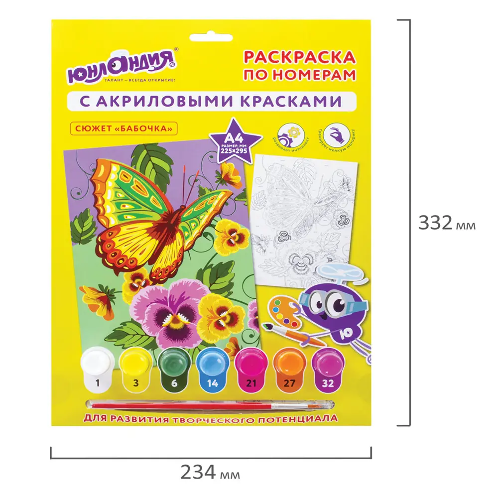 Фото 5 Раскраска по номерам А4 Юнландия "БАБОЧКА", с акриловыми красками, на картоне, кисть, 661591 Фото 5 Раскраска по номерам А4 Юнландия "БАБОЧКА", с акриловыми красками, на картоне, кисть, 661591