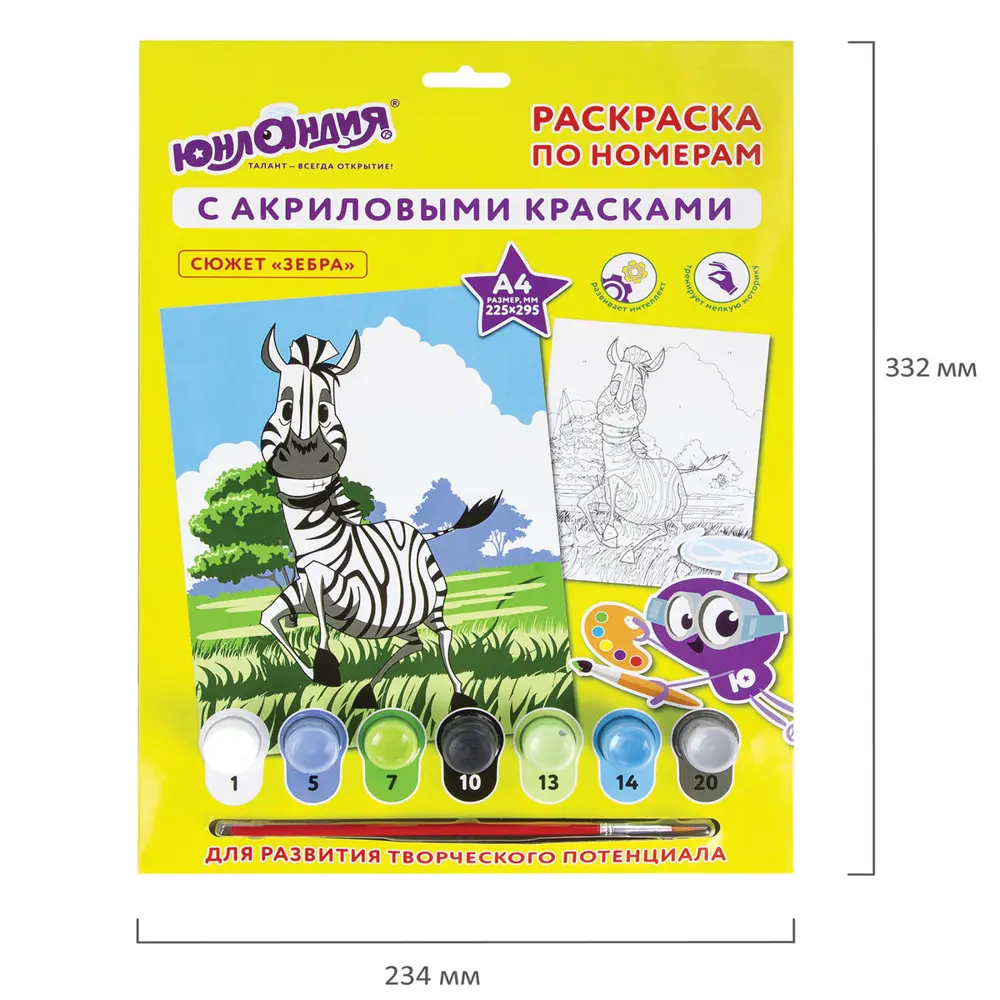 Фото 5 Раскраска по номерам А4 Юнландия "ЗЕБРА", с акриловыми красками, на картоне, кисть, 661593 Фото 5 Раскраска по номерам А4 Юнландия "ЗЕБРА", с акриловыми красками, на картоне, кисть, 661593