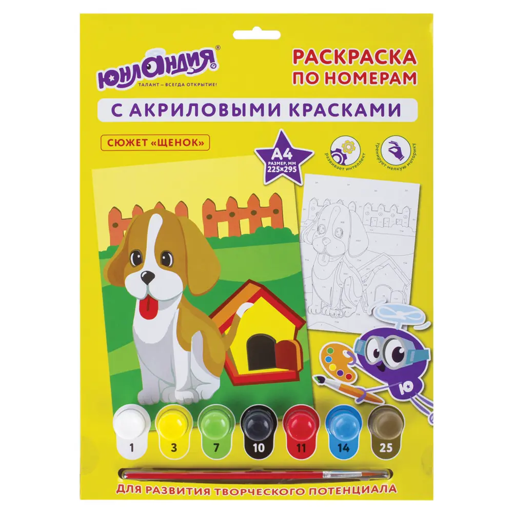 Фото Раскраска по номерам А4 Юнландия "ЩЕНОК", с акриловыми красками, на картоне, кисть, 661590 Фото Раскраска по номерам А4 Юнландия "ЩЕНОК", с акриловыми красками, на картоне, кисть, 661590