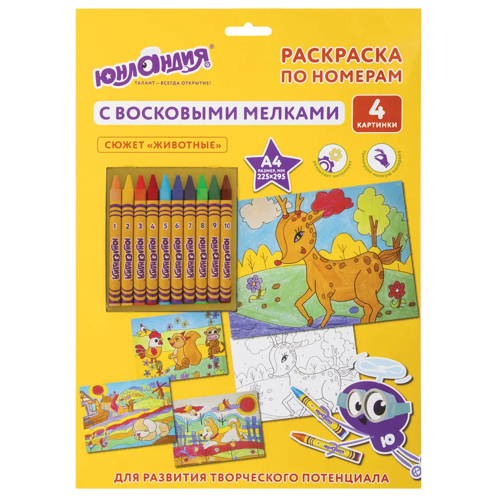 Фото Раскраска по номерам А4 Юнландия "ЖИВОТНЫЕ", с восковыми мелками, 4 Картинки, 661611 Фото Раскраска по номерам А4 Юнландия "ЖИВОТНЫЕ", с восковыми мелками, 4 Картинки, 661611