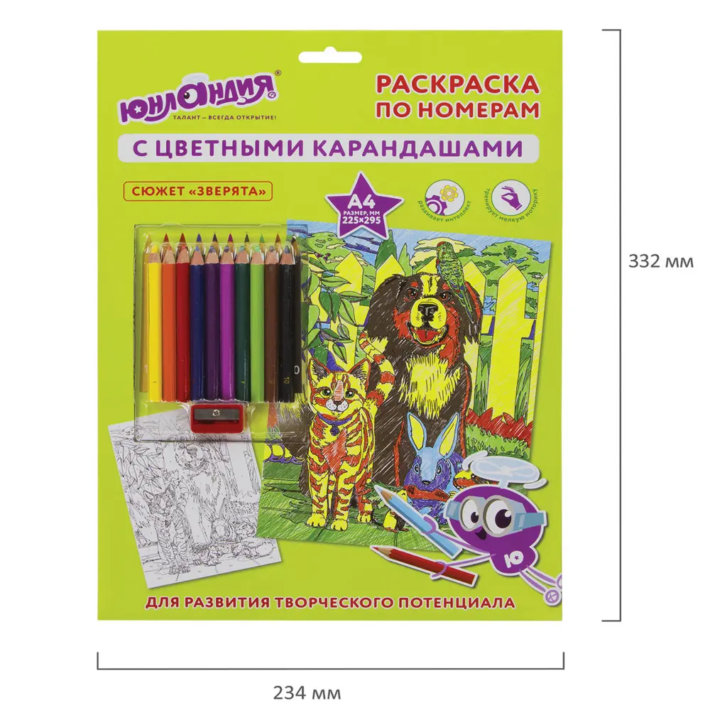 Фото 4 Раскраска по номерам А4 Юнландия "ЗВЕРЯТА", с цветными карандашами, на картоне, 661606 Фото 4 Раскраска по номерам А4 Юнландия "ЗВЕРЯТА", с цветными карандашами, на картоне, 661606