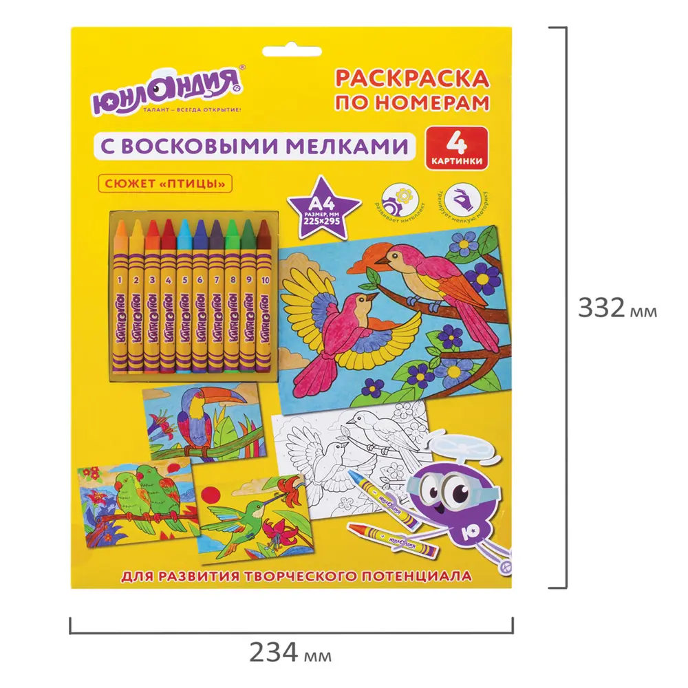 Фото 7 Раскраска по номерам А4 Юнландия "ПТИЦЫ", с восковыми мелками, 4 Картинки, 661613 Фото 7 Раскраска по номерам А4 Юнландия "ПТИЦЫ", с восковыми мелками, 4 Картинки, 661613