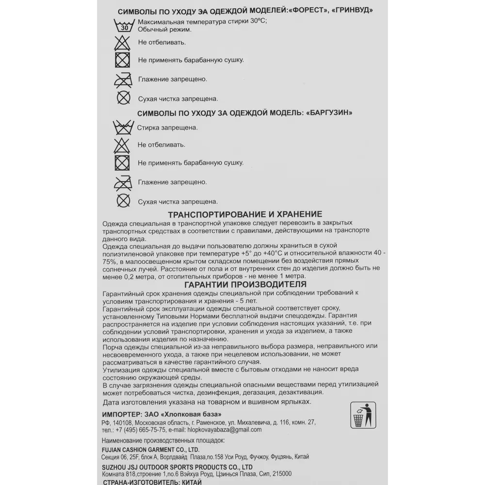 Фото 5 Плащ рабочий Форест цвет желтый размер L