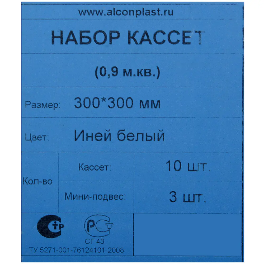 Фото 8 Набор кассет 300x300 мм цвет белый иней, 10 шт. Фото 8 Набор кассет 300x300 мм цвет белый иней, 10 шт.