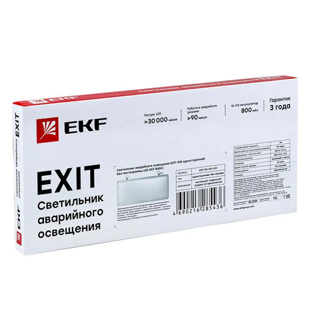 Фото Светильник аварийный светодиодный EKF Basic EXIT-SS-100-LED с аккумулятором, цвет белый Фото Светильник аварийный светодиодный EKF Basic EXIT-SS-100-LED с аккумулятором, цвет белый