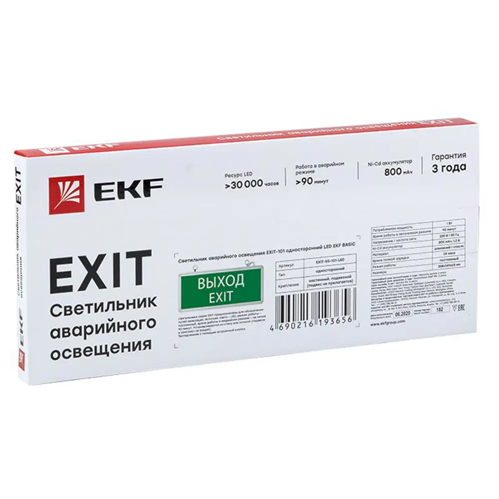 Фото Светильник аварийный светодиодный EKF Basic EXIT-DS-201-LED с аккумулятором, цвет белый Фото Светильник аварийный светодиодный EKF Basic EXIT-DS-201-LED с аккумулятором, цвет белый