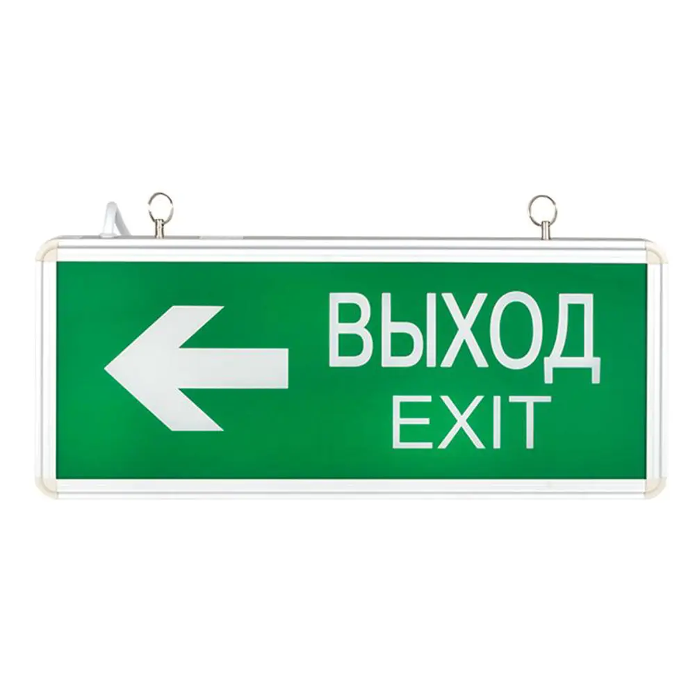 Фото 2 Светильник аварийный светодиодный EKF Basic EXIT-DS-202-LED с аккумулятором, цвет белый Фото 2 Светильник аварийный светодиодный EKF Basic EXIT-DS-202-LED с аккумулятором, цвет белый