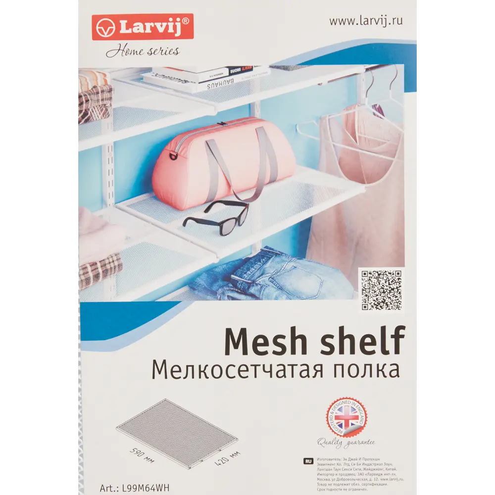 Фото 16 Полка сеточная Larvij 59x41 см сталь цвет белый Фото 16 Полка сеточная Larvij 59x41 см сталь цвет белый