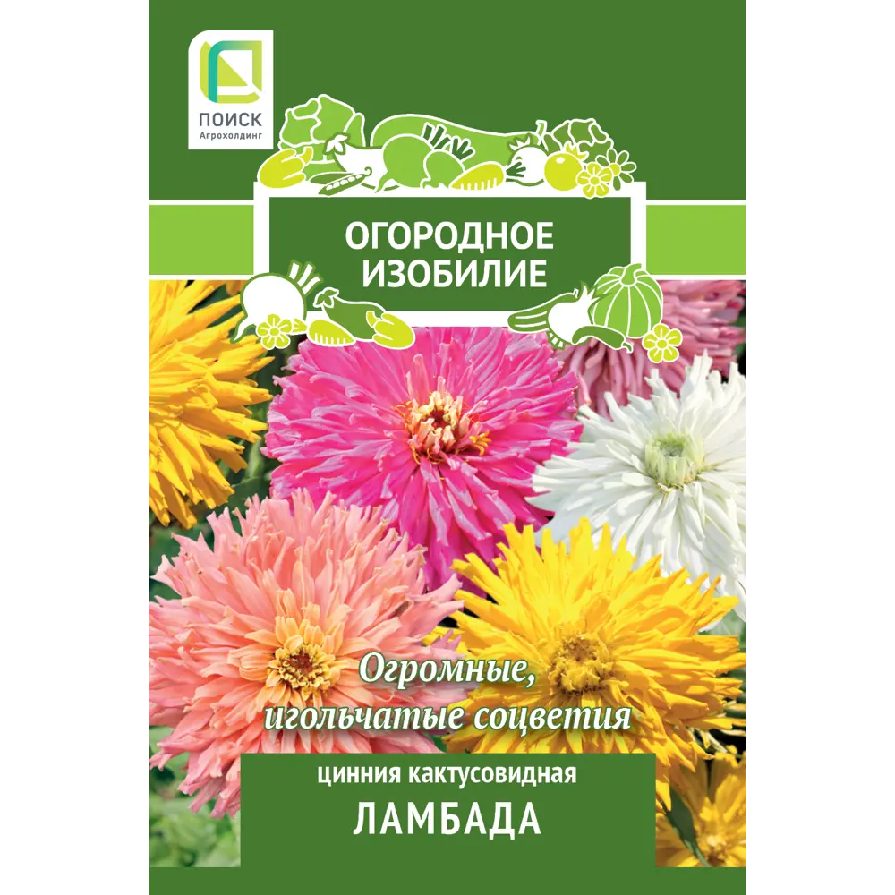 Фото Цинния кактусовидная Ламбада 0.4 г Фото Цинния кактусовидная Ламбада 0.4 г