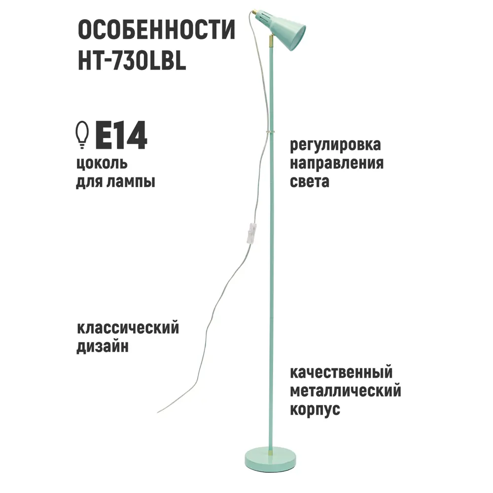 Фото 3 Торшер ARTSTYLE цвет бирюзовый Фото 3 Торшер ARTSTYLE цвет бирюзовый