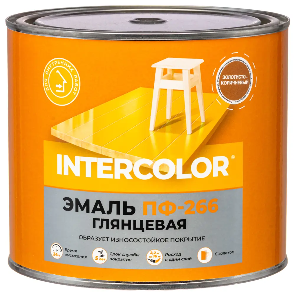 Фото 2 Эмаль Intercolor ПФ-266 2.2 кг цвет золотисто-коричневый Фото 2 Эмаль Intercolor ПФ-266 2.2 кг цвет золотисто-коричневый