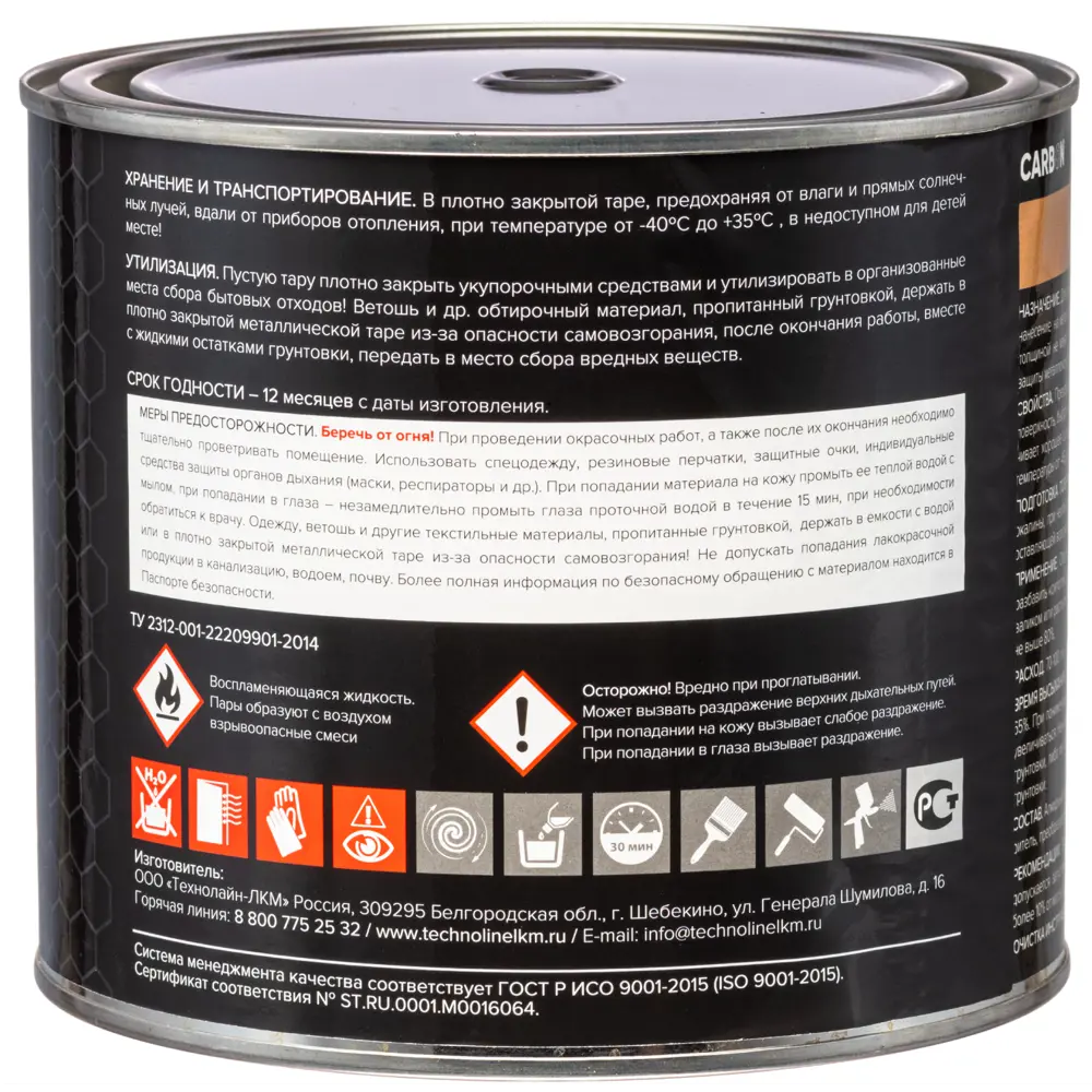 Фото 3 Грунтовка Carbon FD-Primer красно-коричневая 1.9 кг Фото 3 Грунтовка Carbon FD-Primer красно-коричневая 1.9 кг