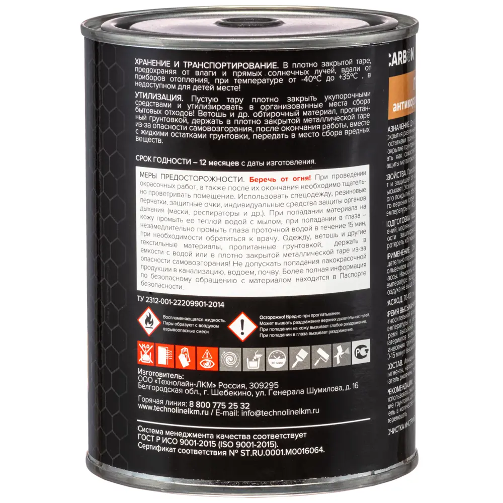 Фото 3 Грунтовка Carbon FD-Primer черная 0.9 кг Фото 3 Грунтовка Carbon FD-Primer черная 0.9 кг
