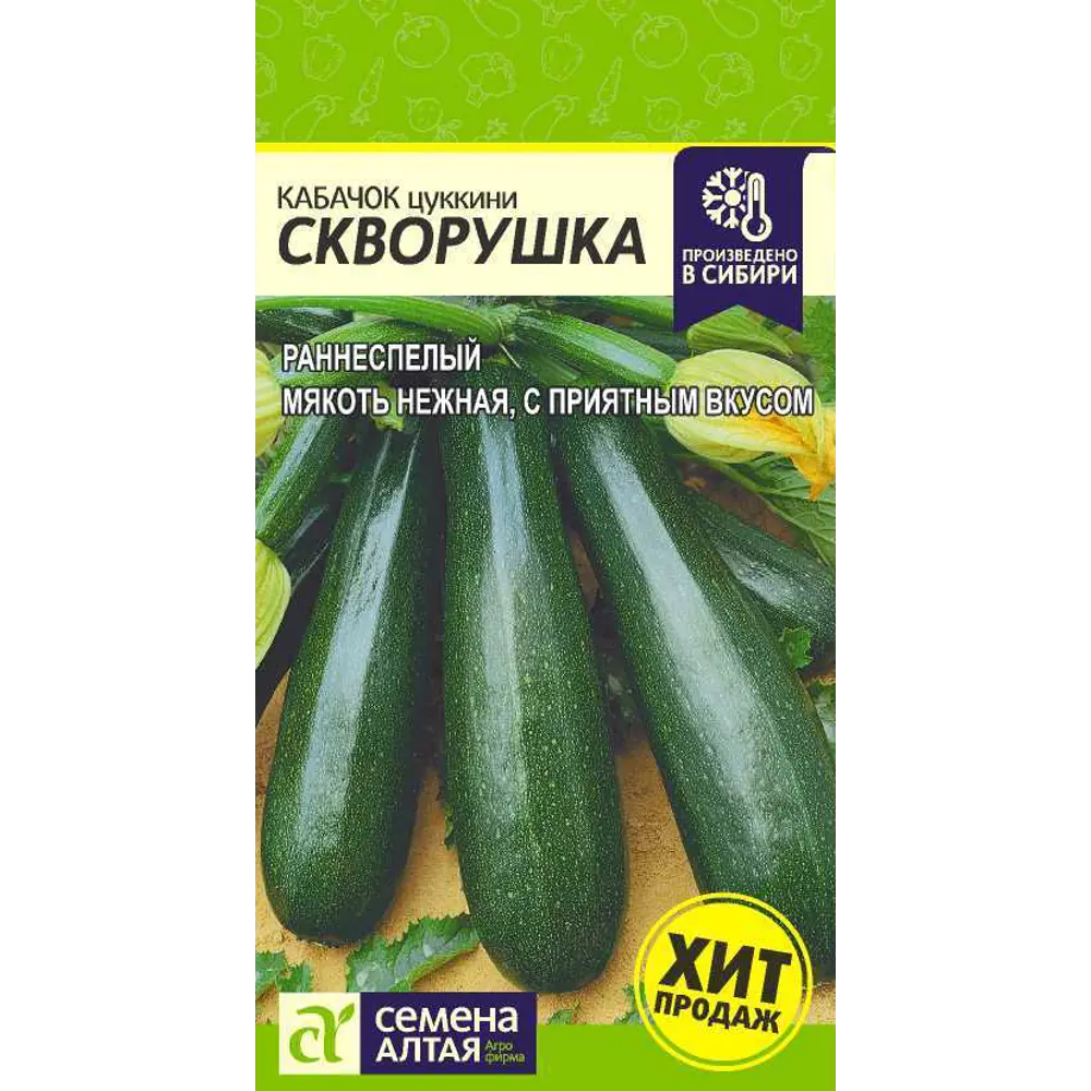 Фото Кабачок Скворушка 2 г Фото Кабачок Скворушка 2 г