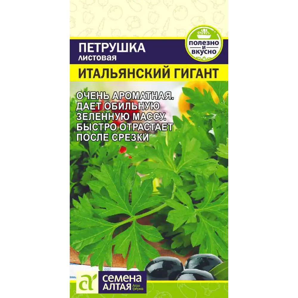 Фото Петрушка листовая Итальянский Гигант 2 г Фото Петрушка листовая Итальянский Гигант 2 г