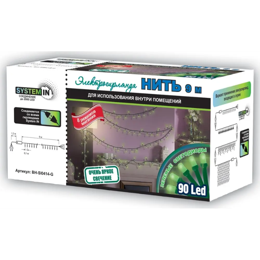 Фото Электрогирлянда комнатная Нить 9м 90 ламп зеленый 8 режимов работы Фото Электрогирлянда комнатная Нить 9м 90 ламп зеленый 8 режимов работы