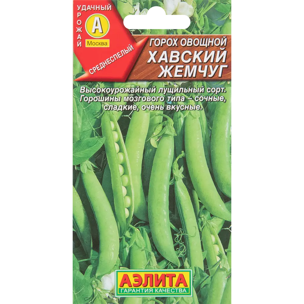 Фото Горох овощной Хавский Жемчуг 10 г Фото Горох овощной Хавский Жемчуг 10 г