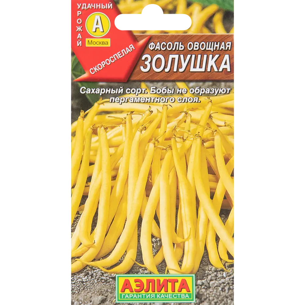 Фото Фасоль овощная Золушка 5 г Фото Фасоль овощная Золушка 5 г