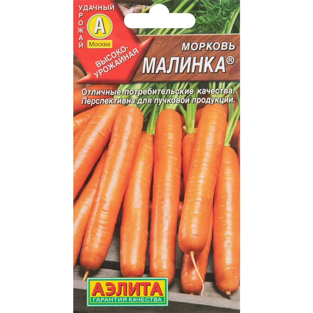 Фото Морковь Малинка 2 г Фото Морковь Малинка 2 г
