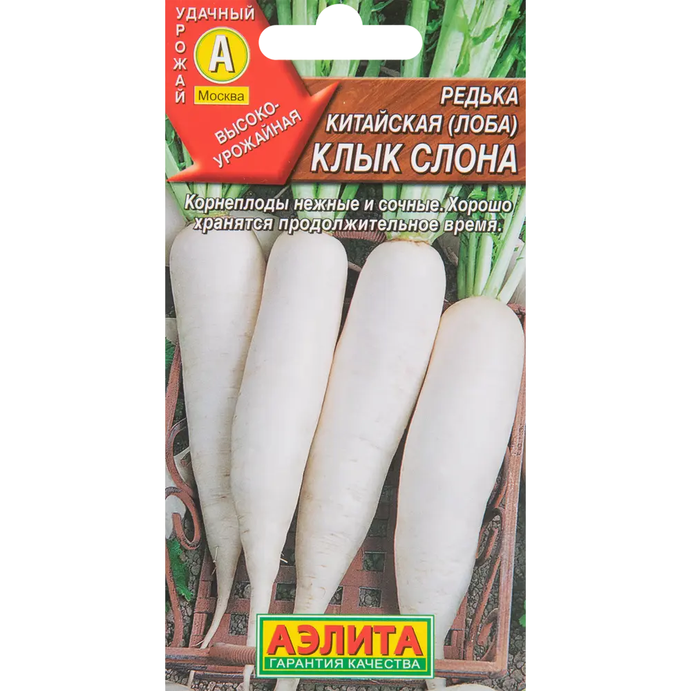 Фото Редька китайская Клык слона 1 г Фото Редька китайская Клык слона 1 г