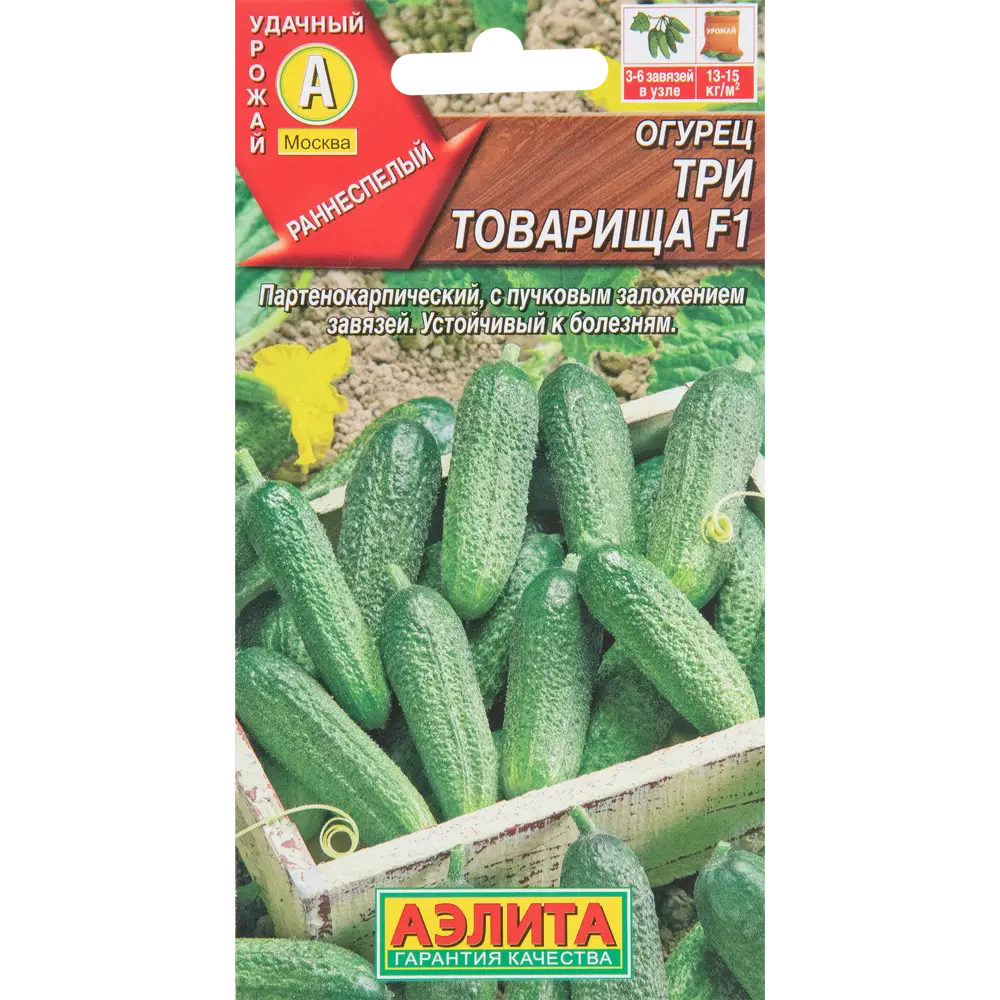 Фото Огурец Три товарища F1 10 шт. Фото Огурец Три товарища F1 10 шт.