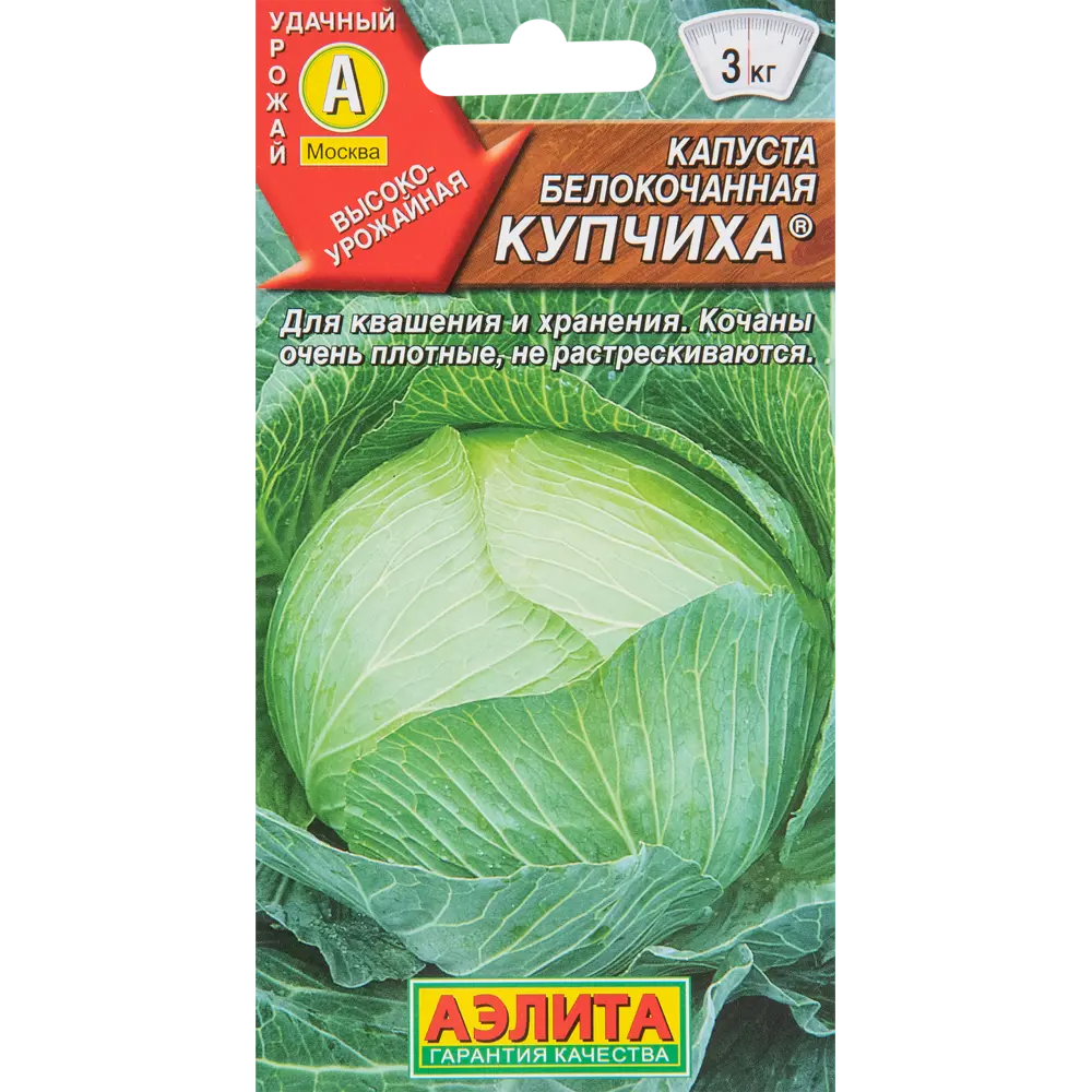 Фото Капуста белокочанная Купчиха 0.3 г Фото Капуста белокочанная Купчиха 0.3 г