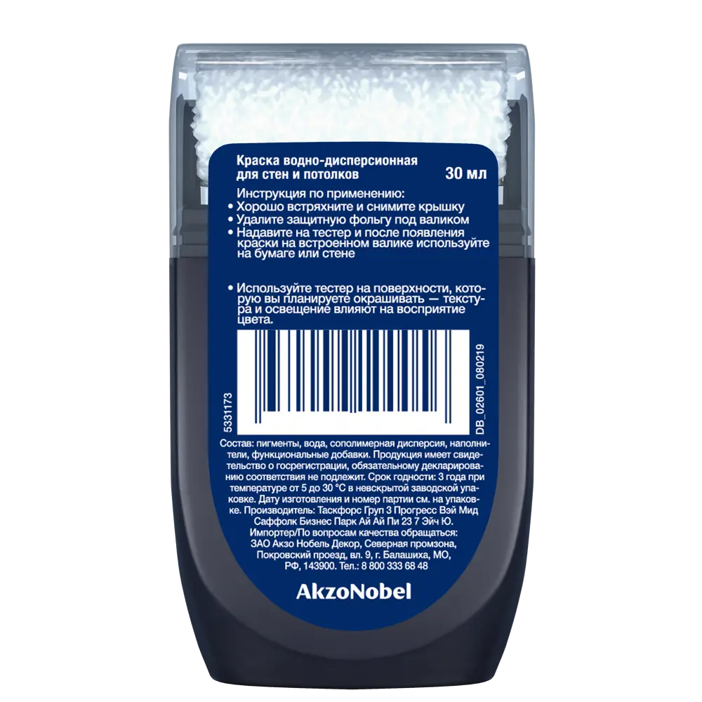 Фото 3 Тестер краски для стен Dulux 36RR 14/002 Plush Pewter 30 мл Фото 3 Тестер краски для стен Dulux 36RR 14/002 Plush Pewter 30 мл