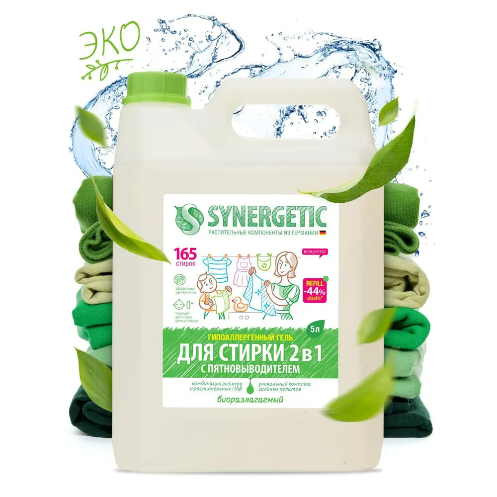 Фото Гель для стирки 2 в 1 с пятновыводителем Synergetic 5 л Фото Гель для стирки 2 в 1 с пятновыводителем Synergetic 5 л