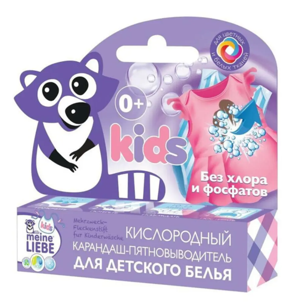 Фото Кислородный карандаш-пятновыводитель Meine Liebe для детского белья Фото Кислородный карандаш-пятновыводитель Meine Liebe для детского белья
