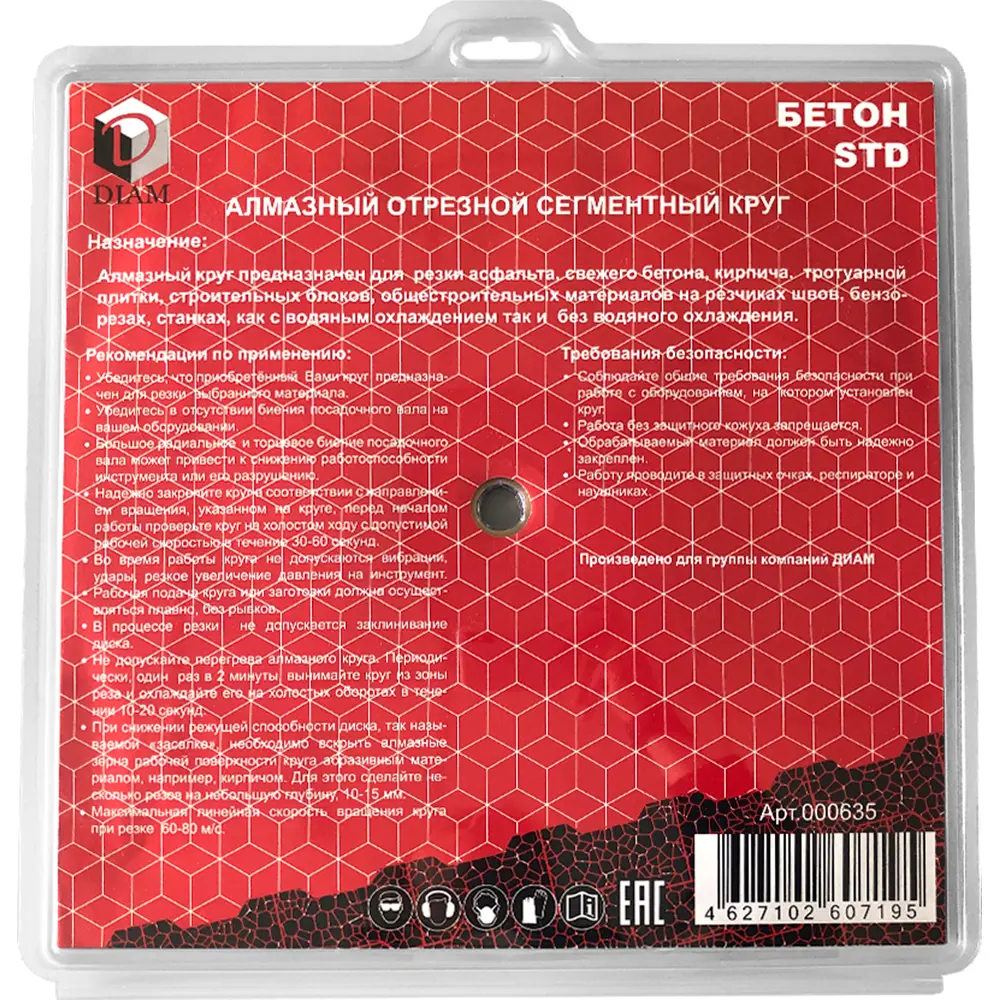 Фото 4 Круг отрезной алмазный Diam 000635 бетон STD 350x25.4-20 мм Фото 4 Круг отрезной алмазный Diam 000635 бетон STD 350x25.4-20 мм