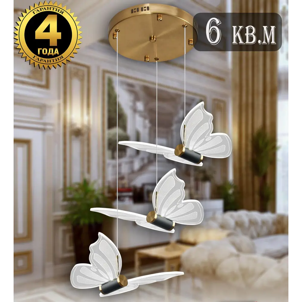 Фото Люстра потолочная светодиодная Natali Kovaltseva LED LAMPS 81366 GOLD 6 м² нейтральный белый свет цвет белый Фото Люстра потолочная светодиодная Natali Kovaltseva LED LAMPS 81366 GOLD 6 м² нейтральный белый свет цвет белый