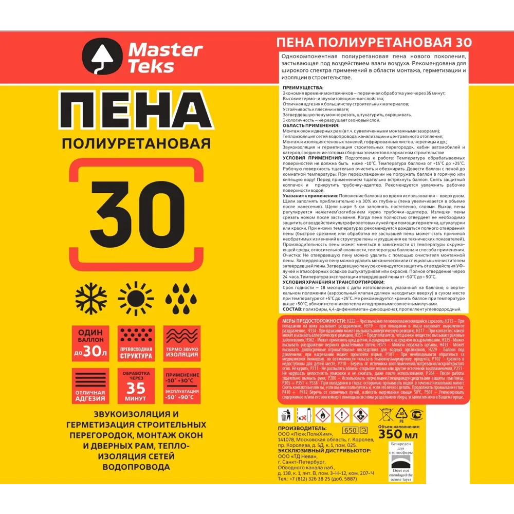 Фото 2 Пена монтажная бытовая Masterteks 30 350 мл