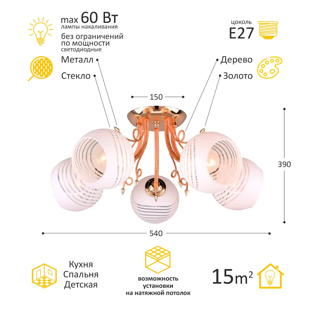 Фото 2 Люстра потолочная РОССВЕТ 5 ламп 16 м² цвет дерево Фото 2 Люстра потолочная РОССВЕТ 5 ламп 16 м² цвет дерево