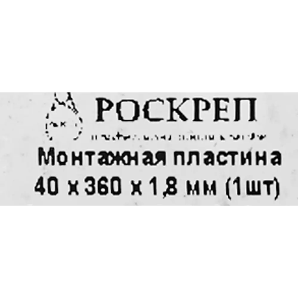 Фото 3 Пластина крепежная 40х360х1,8 Фото 3 Пластина крепежная 40х360х1,8