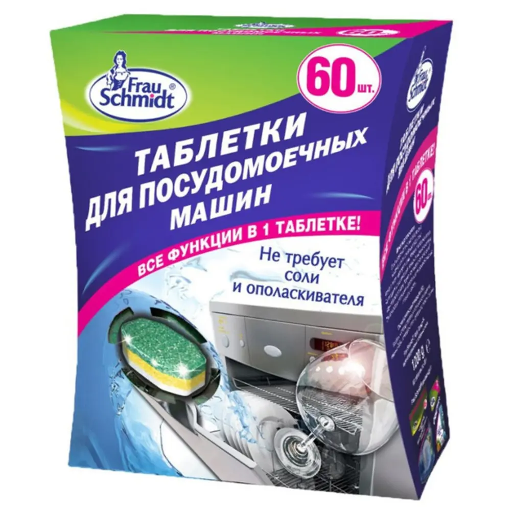 Фото Таблетки Frau Schmidt для мытья посуды в посудомоечной машине Все в 1 60 шт