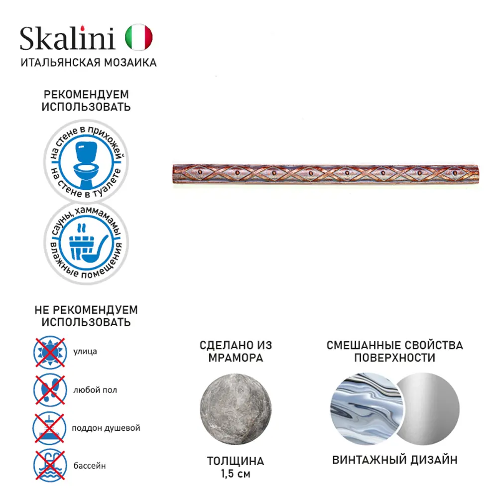 Фото 8 Мозаика Skalini Moldings BD-5 мрамор 30.5x2 см Фото 8 Мозаика Skalini Moldings BD-5 мрамор 30.5x2 см