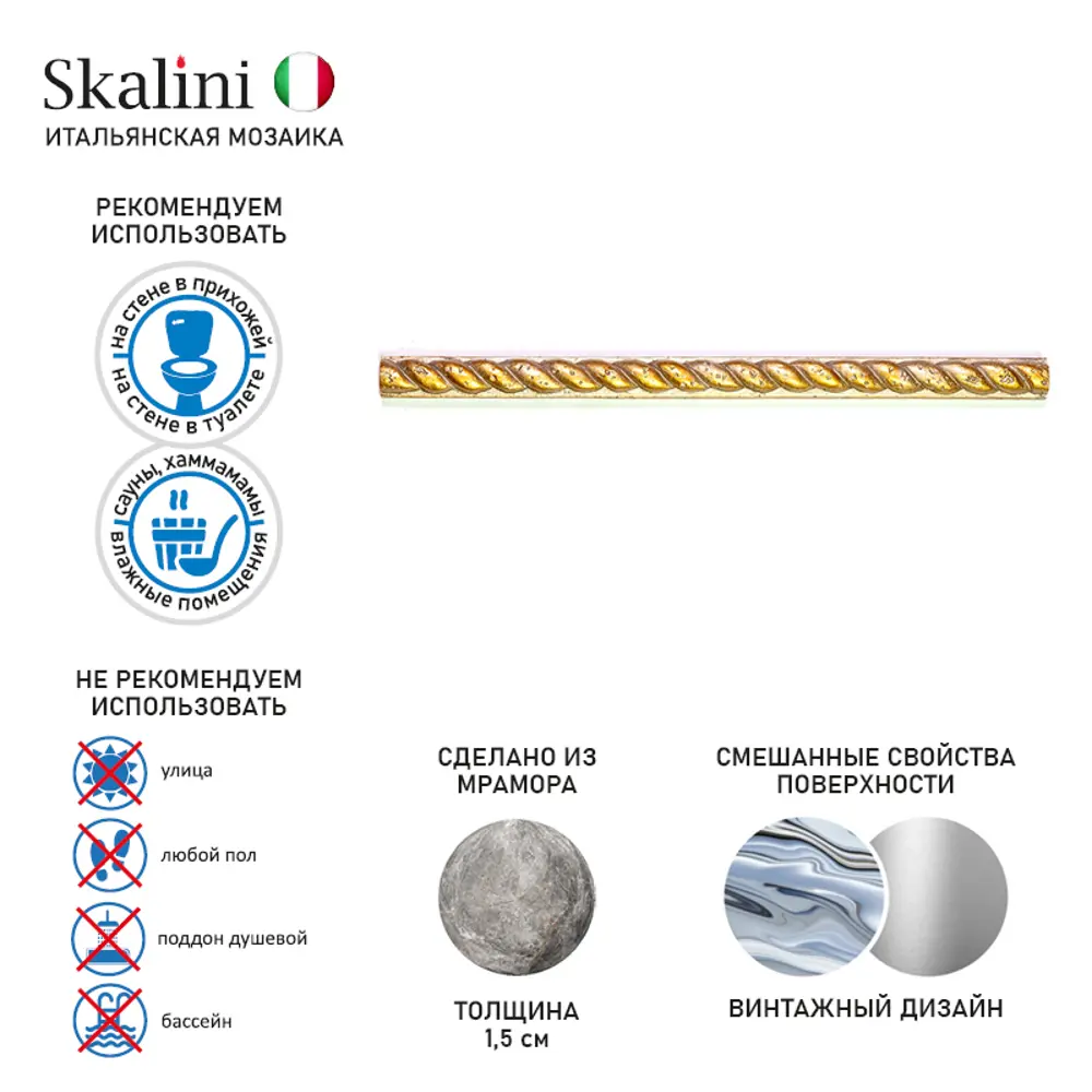 Фото 8 Мозаика Skalini Moldings BE-1 мрамор 30.5x2 см Фото 8 Мозаика Skalini Moldings BE-1 мрамор 30.5x2 см