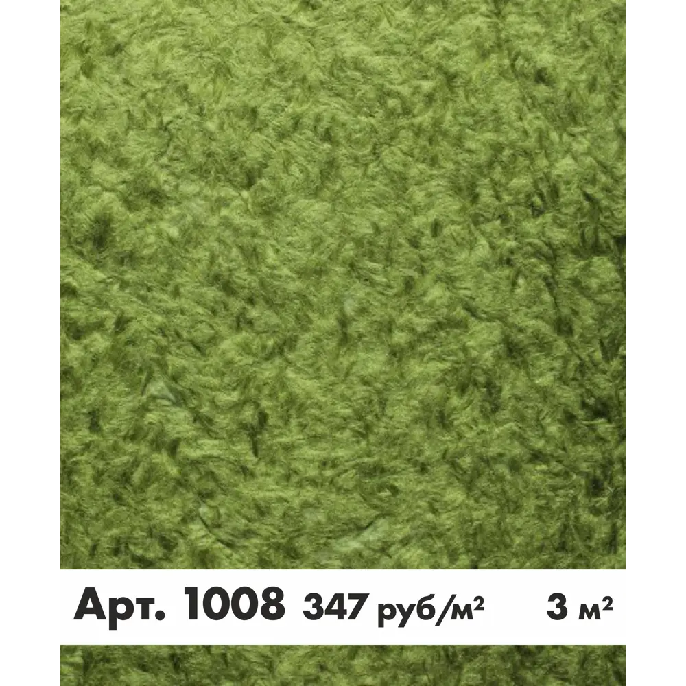Фото Жидкие обои Bioplast 1008 Фото Жидкие обои Bioplast 1008