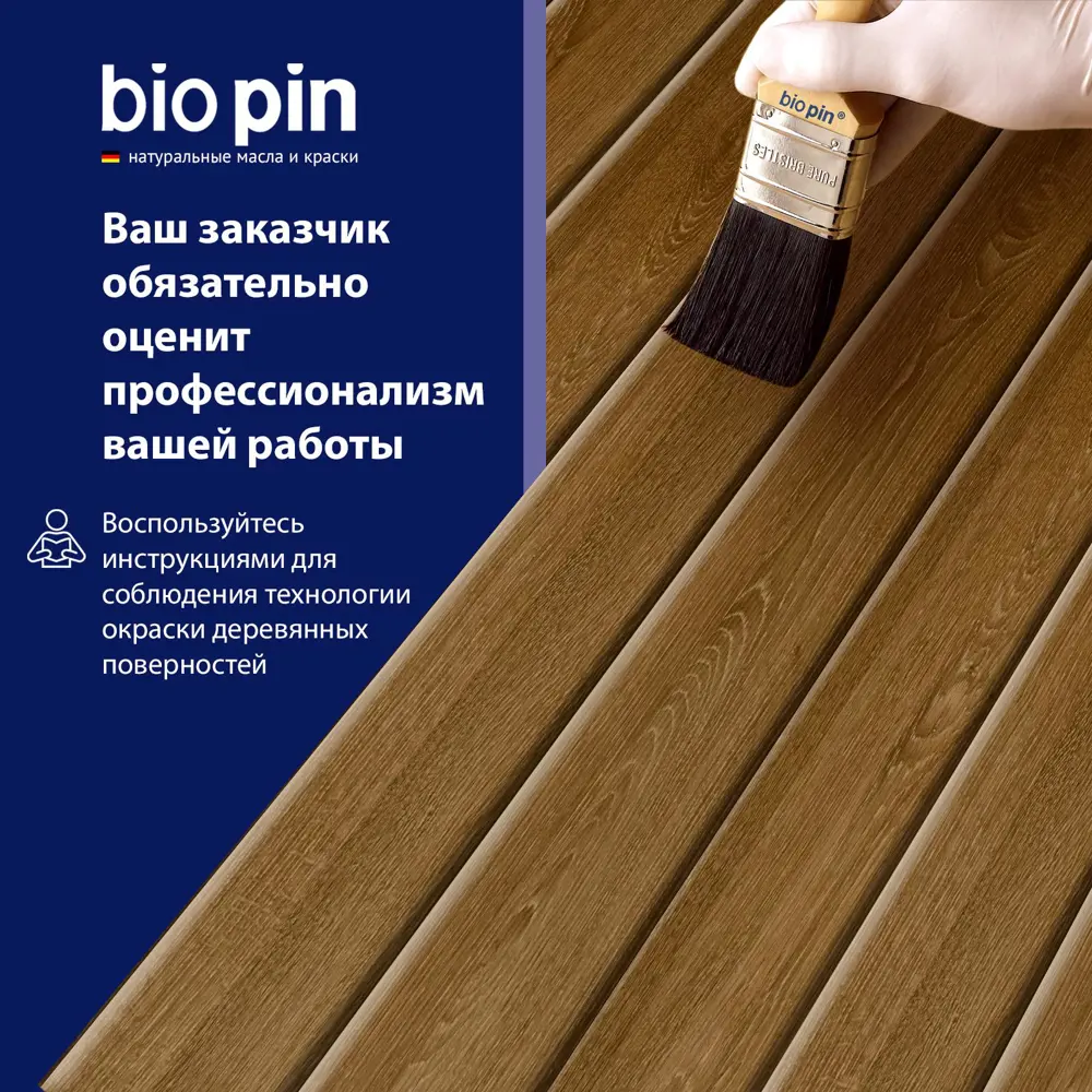 Фото 10 Краска-масло для стен Biopin цвет белый 0.75 л Фото 10 Краска-масло для стен Biopin цвет белый 0.75 л