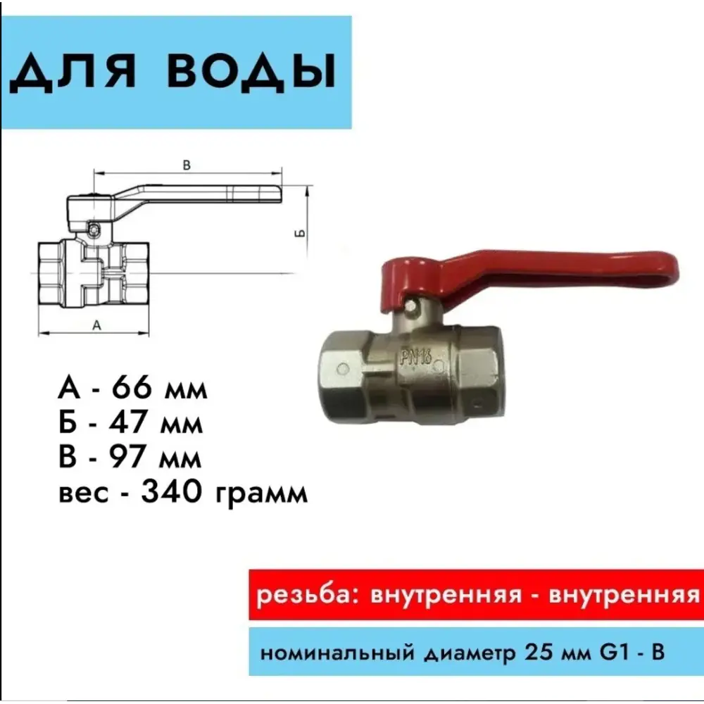 Фото Кран шаровый для воды Novogas 00-00000418 1" внутренняя-внутренняя резьба Фото Кран шаровый для воды Novogas 00-00000418 1" внутренняя-внутренняя резьба