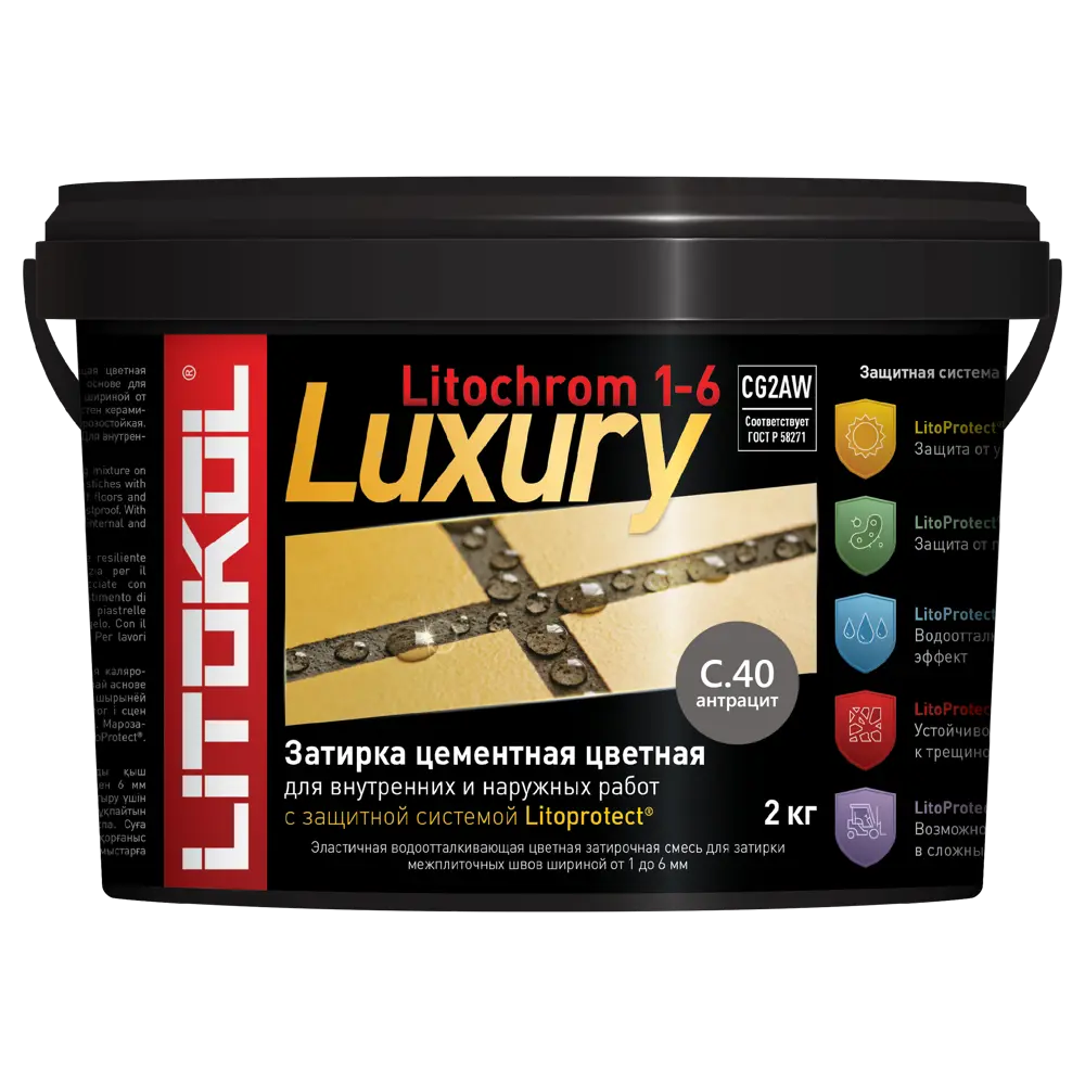 Фото 2 Затирка цементная Litokol LITOCHROM 1-6 LUXURY C.40 цвет антрацит 2 кг Фото 2 Затирка цементная Litokol LITOCHROM 1-6 LUXURY C.40 цвет антрацит 2 кг